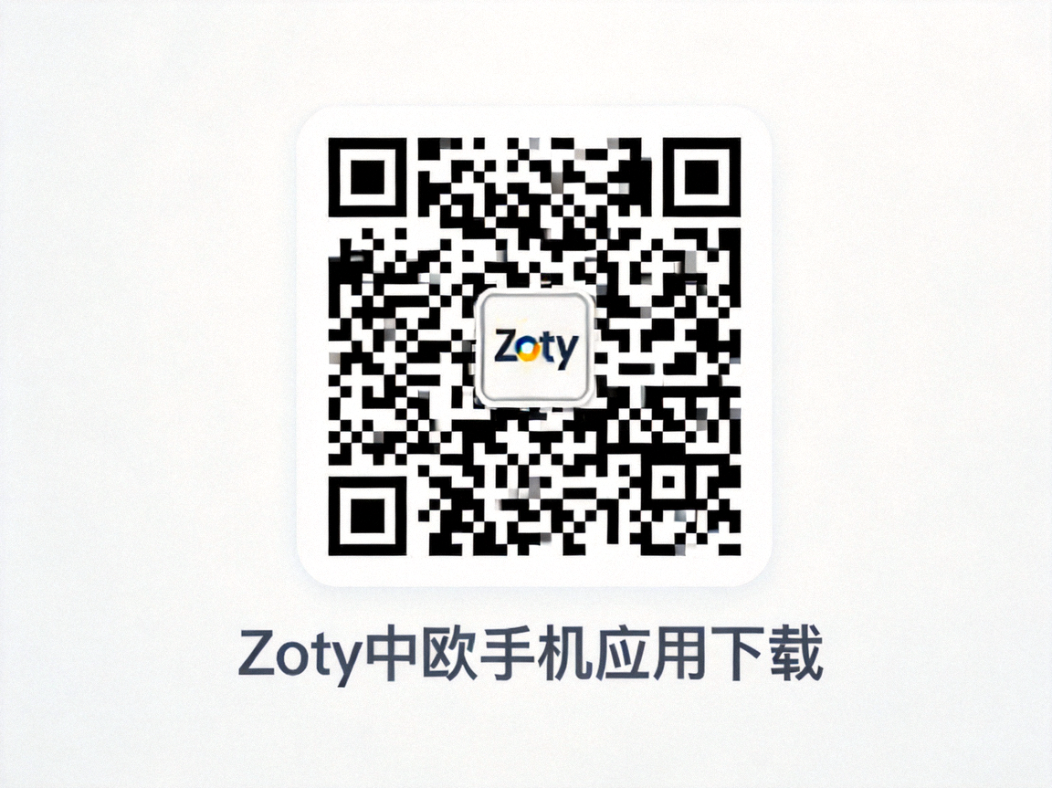 Zoty中欧手机应用下载二维码